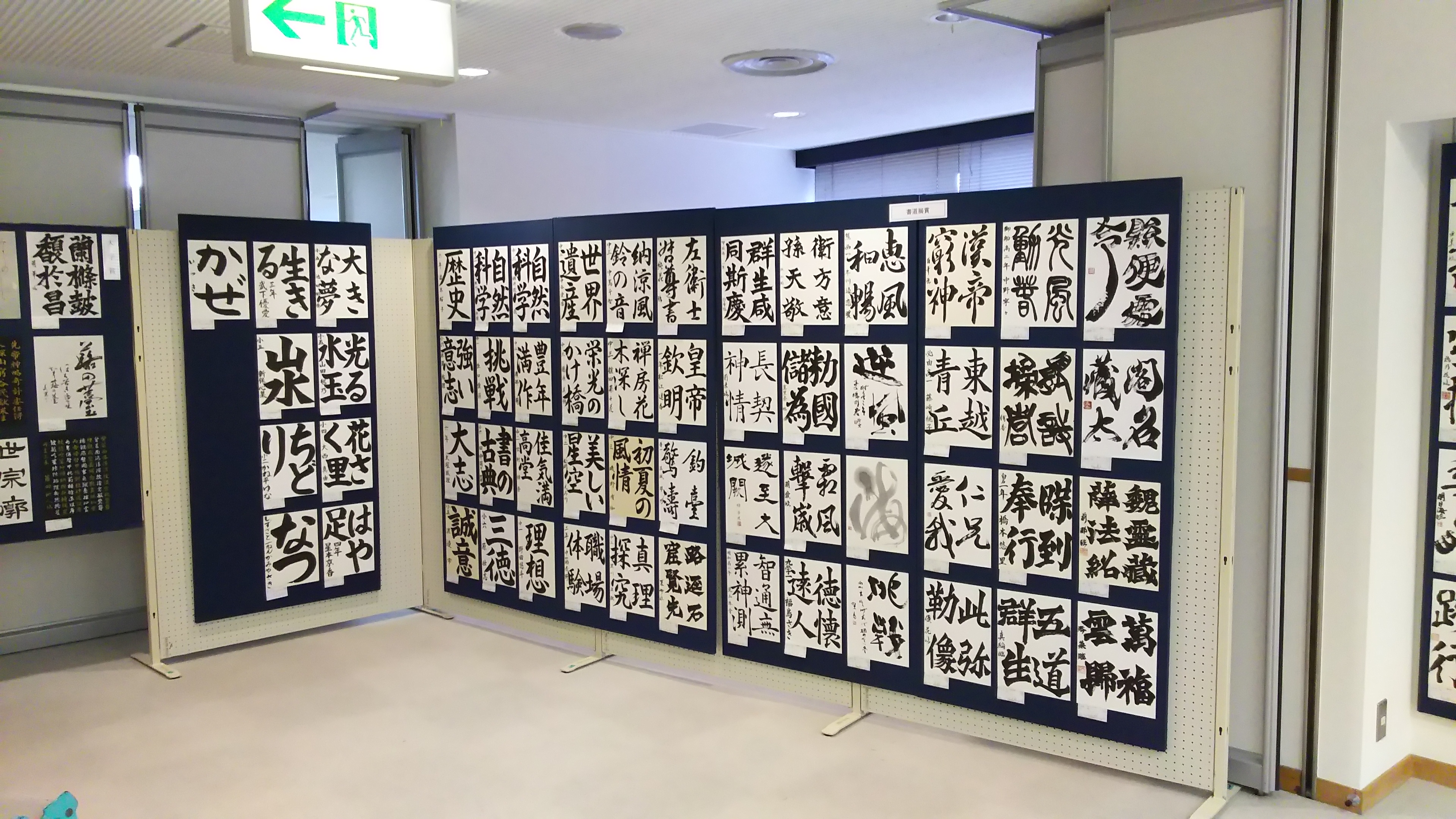 岐阜女子大全国展 (3).JPG