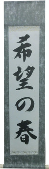 仮巻雲花紙2.jpgのサムネイル画像