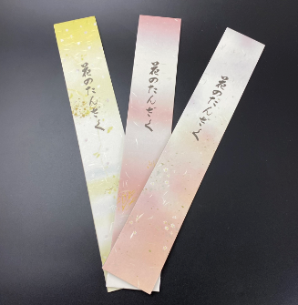 七夕といえば短冊ですね。｜書道用品通販の大玄堂｜書道用品・書道