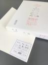 漢字用手漉　大龍　半切　20枚/反