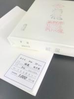 漢字用　手漉　画仙紙　「福龍」　半切　100枚/反