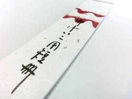 <!--{$arrProduct.name|h}-->