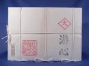 漢字用手漉半紙　游心　1000枚/〆　