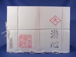 漢字用手漉半紙　游心　1000枚/〆　