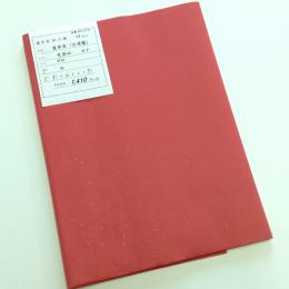 漢字加工紙 清流 重単宣 色染め 砂子 半切 紅色 10枚入り