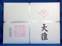 漢字用手漉半紙 大雅 1000枚/〆