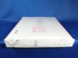 漢字用手漉　大玄　半切　100枚/反
