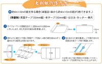 パフォーマンス用紙 1.55m×50m ゴークラ