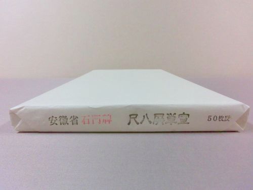 書道用品の通販 株式会社大玄堂 / 石門牌 尺八屏単宣 50枚/反