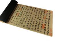 蘭亭叙マット