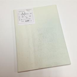 仮名加工紙 楮紙 かぐ山 古代紋刷ボカシ・砂子 半切 10枚 薄緑